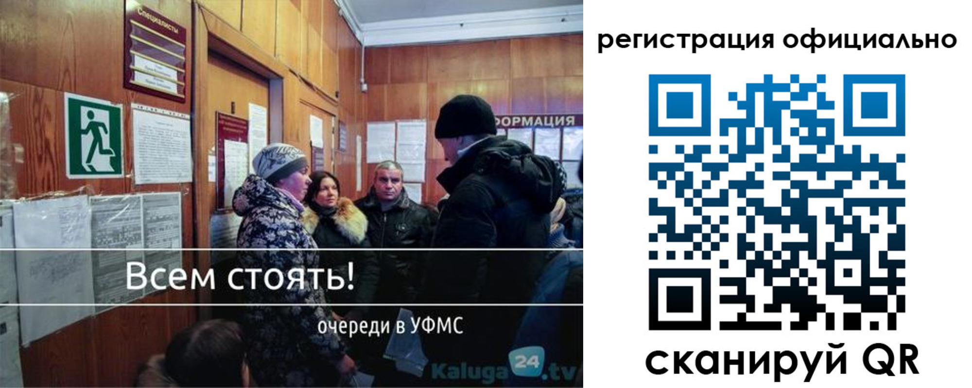 временная регистрация для всех в Пыть-Яхе