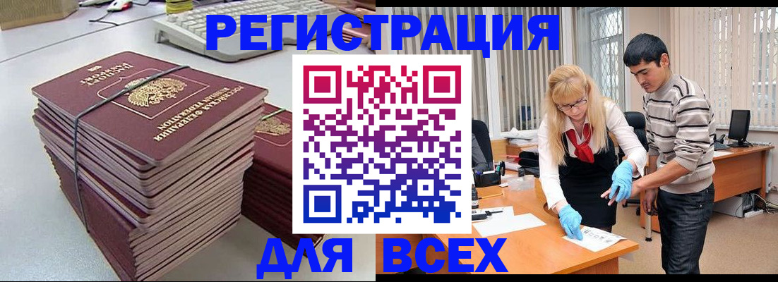 прописка для военкомата в Пыть-Яхе