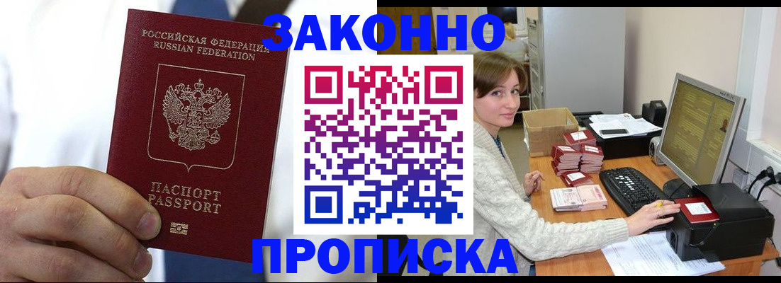 где прописаться в Пыть-Яхе