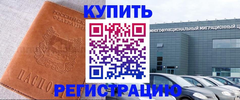 прописка законно в Пыть-Яхе