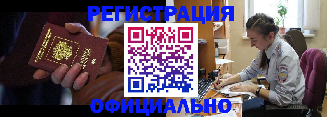 временная регистрация для всех в Пыть-Яхе