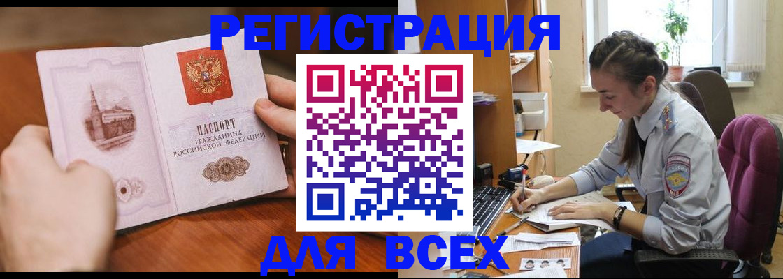 временная регистрация в Пыть-Яхе