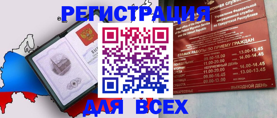 временная регистрация надежно в Пыть-Яхе