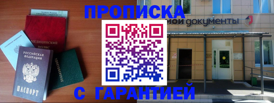 временная регистрация собственник в Пыть-Яхе