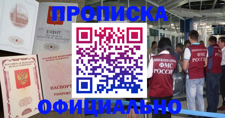 временная регистрация купить в Пыть-Яхе