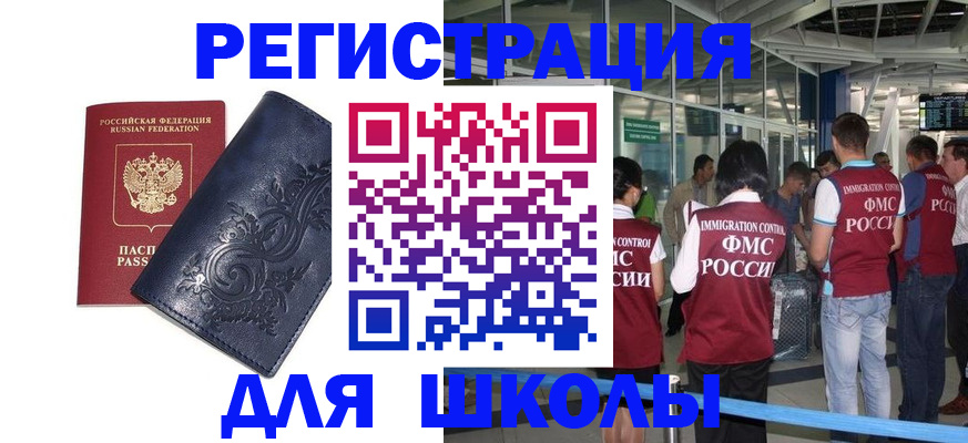 прописка паспорт в Пыть-Яхе