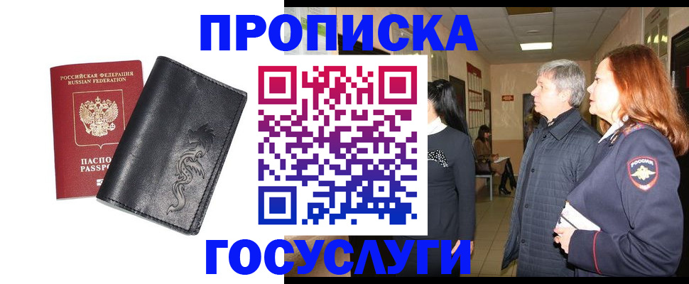 временная регистрация собственник в Пыть-Яхе