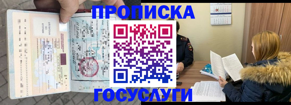 временная регистрация для всех в Пыть-Яхе