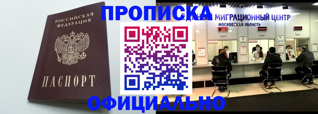 временная регистрация законно в Пыть-Яхе